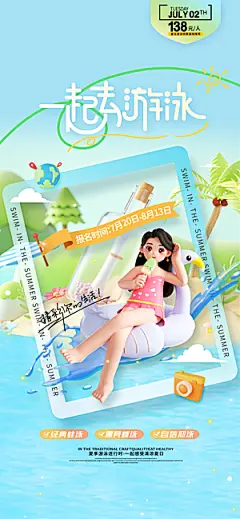 夏天夏季潮流促销创意手机海报