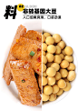 渝美滋手撕素肉豆干素牛排牛肉辣条年货零食香辣麻辣小吃休闲食品-tmall.com天猫