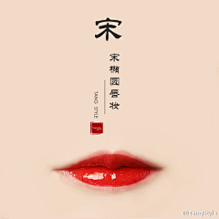 爱的覅和采集到嘴唇的诱惑