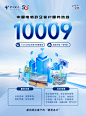 政企服务热线10009