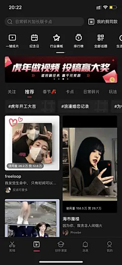 剪映