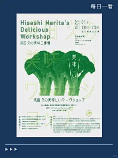 海报设计丨每日积累|日式海报 - 小红书