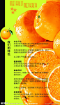 果汁海报源文件