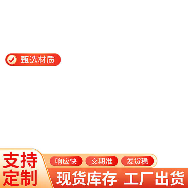 橙色主图边框