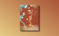 正版慕目采集到又黄美女(云归而)