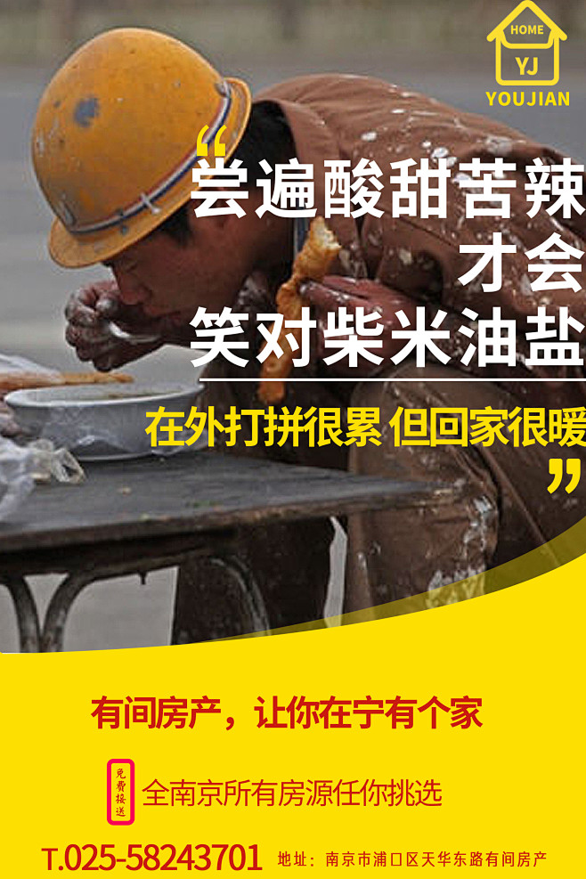 1.买房