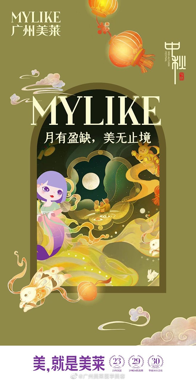 @广州美莱医学美容 的个人主页 - 微博