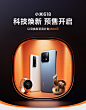 小米618会场
