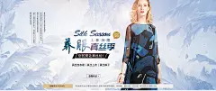 养眼真丝季 上新持续 女装 - Banner设计欣赏网站 – 横幅广告促销电商海报专题页面淘宝钻展素材轮播图片下载