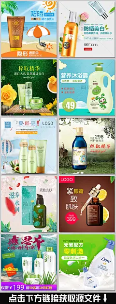 淘宝天猫化妆品爽肤水保湿露主图 直通车图 淘宝主图素材 淘宝主图背景 淘宝主图边框  淘宝商品主图背景  淘宝PSD主图模板 爽肤水 保湿 淘宝天猫洗护用品促销首页  洗护 用品 电动牙刷直通车 牙刷 电动牙刷海报 psd模板 直通车 钻展图 美妆主图 化妆品海报 洗面奶 洗护用品 精油 沐浴露  儿童牙刷 电动牙刷 清新 窗台 家居 牙膏 双12首页 双12装修模板 洗护用品双12首页 模板首页 页模板 主图 促销主图 淘宝 天猫 洗发乳主图 婴儿洗护用品 PSD模板 素材 德国进口 套装 沐浴乳 洗发