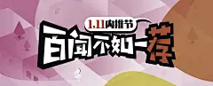 做的线下推广，由于是CMYK 模式，所以色差有些明显