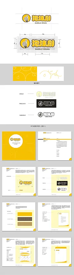 泡沫剧_香蕉人文化 - 专业创意设计公司 - 企业LOGO/VIS/画册/DM单/折页/台历/挂历/包装/平面设计印刷