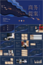提案PPT