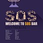 【海报】SOS酒吧墙纸设计