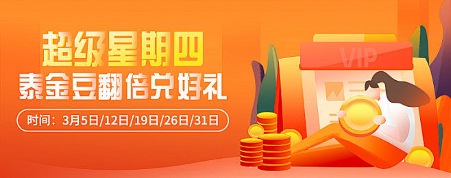 泰康保险网页banner