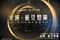 易来2021品牌战略发布会