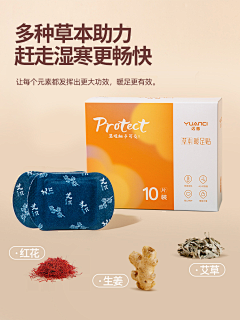 SuperMart采集到暖颈贴