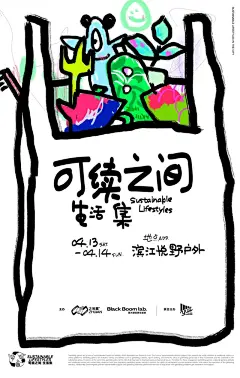 Hello⚠️「可续之间」生活集♻️一份剧透请查收 - 小红书
