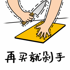 双11购物剁手动态表情包图片_动态海报gif图片素材-花瓣网