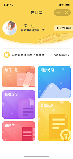 Tyanro采集到app参考