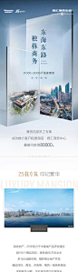 【源文件下载】 专题设计 海报 长图 推文 地产 写字楼 商务 招租 城市 配套 价值点 119260