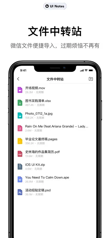 QQ邮箱 App 截图 006 - UI...