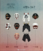 面 具 艺 术 家 さろきち 作 品 ​​​​