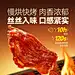 三只松鼠_特级原切猪肉脯大片高蛋白熟食解馋休闲追剧零食小吃-tmall.com天猫