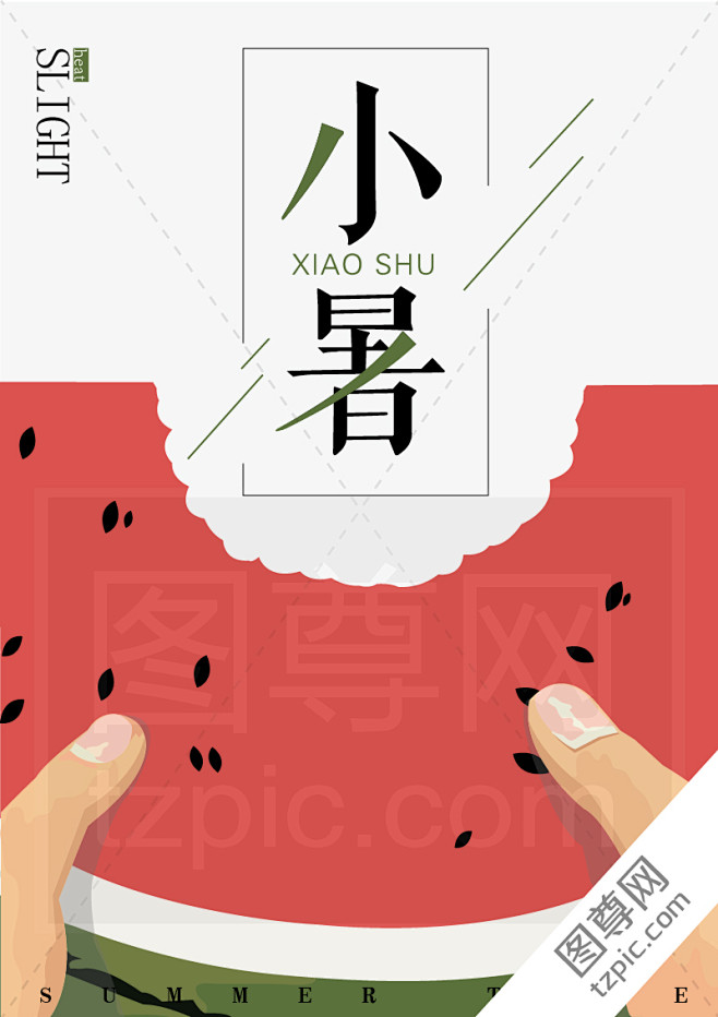 夏至 立夏 小暑 大暑 二十四节气插画设...
