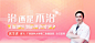 GHUED 微医 banner