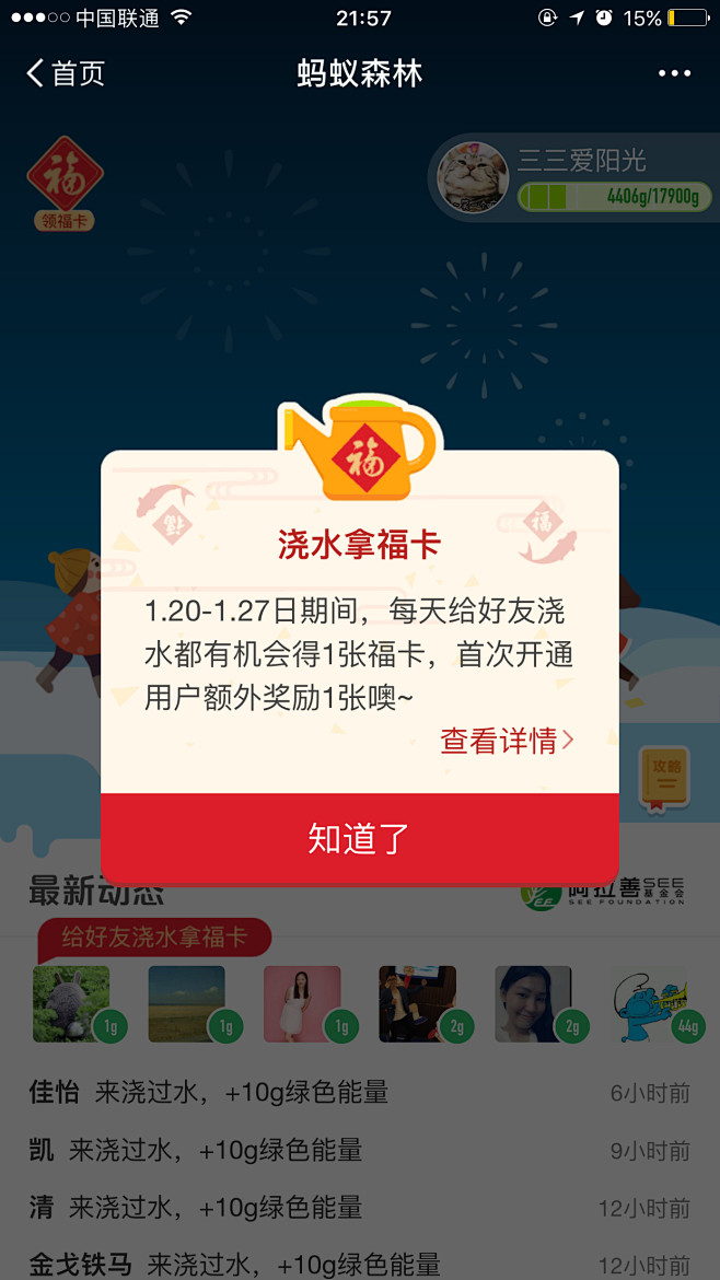 来自相册