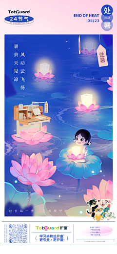 长岛星冰乐采集到节气海报