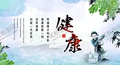 健康 【酷图网】企业文化,企业文化海报,企业文化宣传,企业文化挂图,公司企业文化,企业文化展板,企业文化精神,企业文化形象,企业,文化墙,企业文化设计,企业文化挂画,古典背景,古风背景,古典,古风,中国风,中国风背景,毛笔字,挂画,中国风挂画,古典挂画,古风挂画,蓝色背景