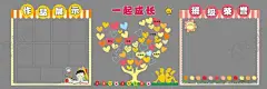 教室文化墙 【酷图网】黑板报,教室文化墙,作品展示,文化墙,幼儿园,教室布置,黑板布置