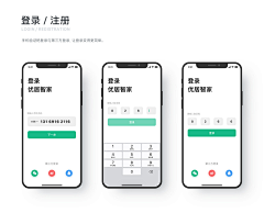 糖醋小姐采集到【UI】首页