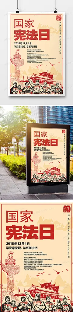 法治宣传海报的搜索结果_百度图片搜索