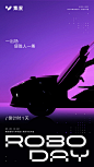 #集度汽车机器人概念车首发# ，就在明天！
评论区点击链接，预约6月8日晚7点 集度「ROBODAY」！关注@集度JIDU 并转发本条微博，6月8日抽5位粉丝送上价值268元的「ROBODAY珍藏礼盒」 ​ ​ O抽奖详情 ​​​​