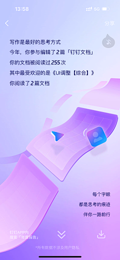 淺笑Anran采集到H5/专题页