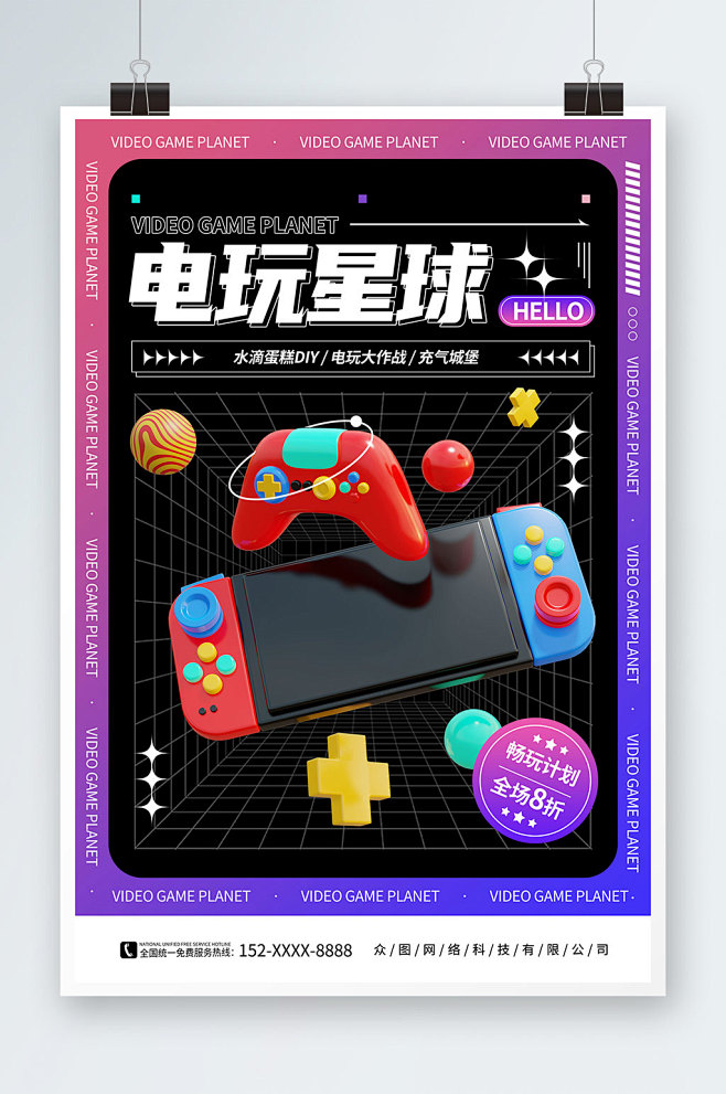 渐变黑色模型风电子游戏厅电玩城海报-众图...