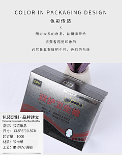beej采集到包装材质