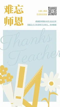 蓝色手绘感恩教师节手机海报模板素材_在线设计手机海报_Fotor在线设计平台
