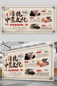 传统中医文化宣传针灸 推拿 拔罐展板海报-众图网