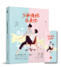 微博
鹿小姐杂志