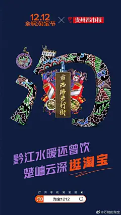 淘宝把中国34个省市做成海报！每一张都脑洞大开...