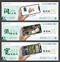 手机横版园林价值点系列稿绿色色CDR广告设计作品素材免费下载-享设计