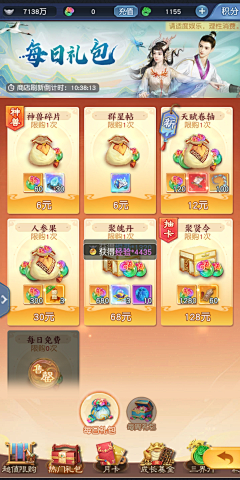 小菠菜pr采集到Ui_红包