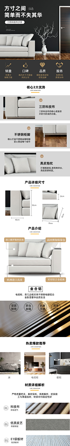 建材-花瓣网|陪你做生活的设计师 | 图文风沙发家装建材产品介绍详情页