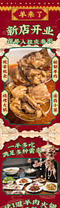 海报设计国潮餐饮-源文件