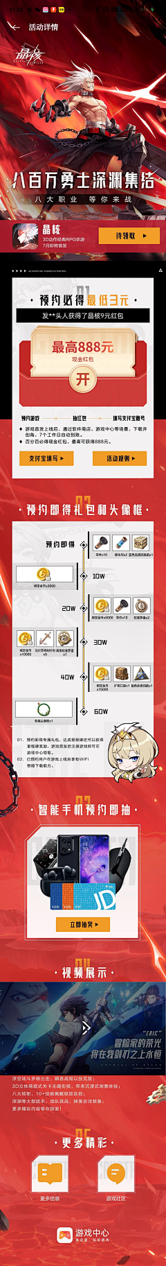 Mumu0723采集到APP排版