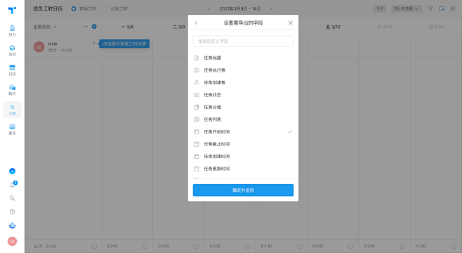 Teambition · 阿里巴巴工作学...